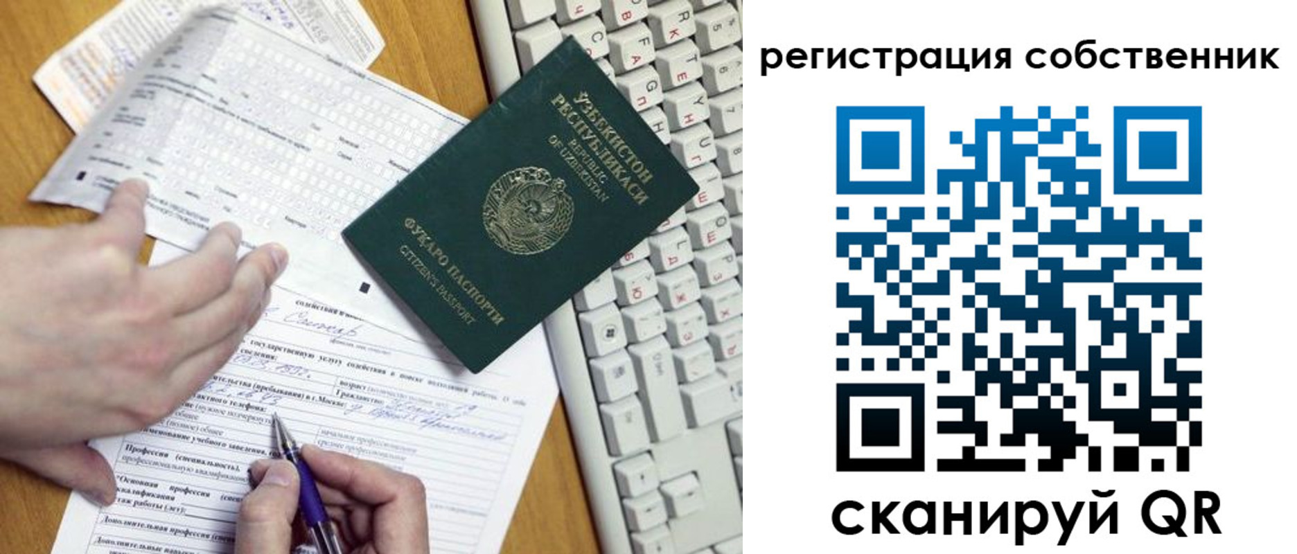 временная регистрация законно в Тюменской области
