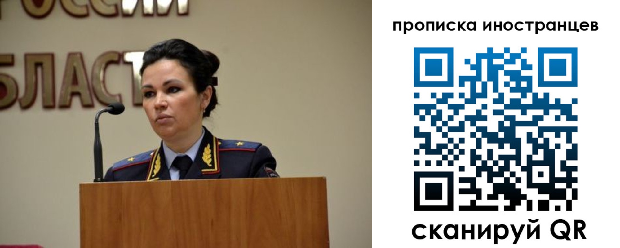 прописка законно в Тюменской области