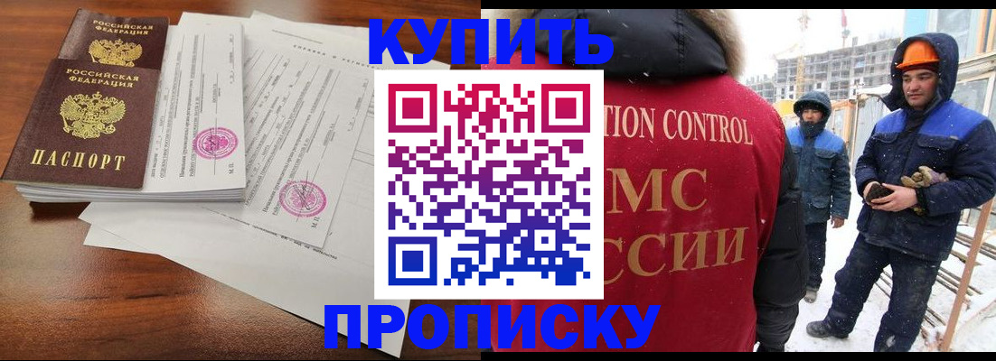 прописка законно в Тюменской области