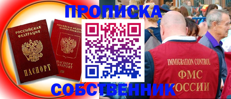 временная регистрация законно в Тюменской области